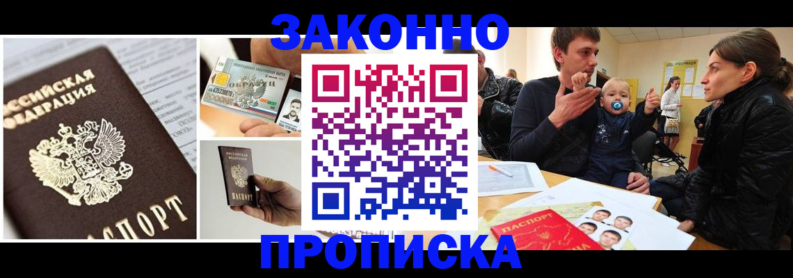 временная регистрация адрес в Кулебаки