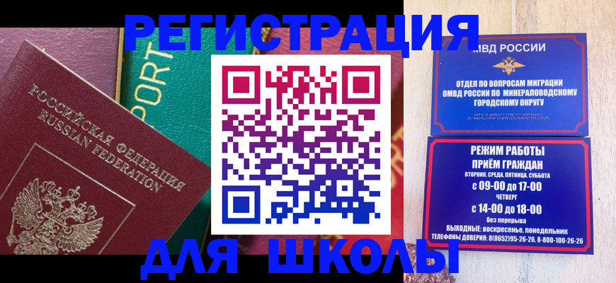 миграционный учет в Кулебаки