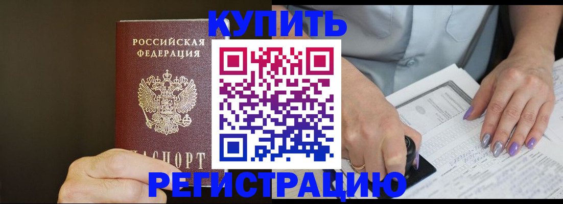 прописка в квартире в Кулебаки