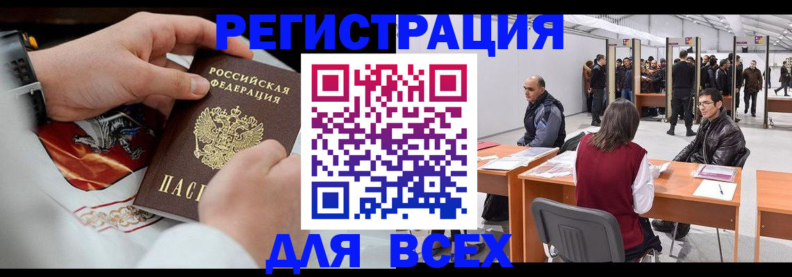 временная регистрация купить в Кулебаки