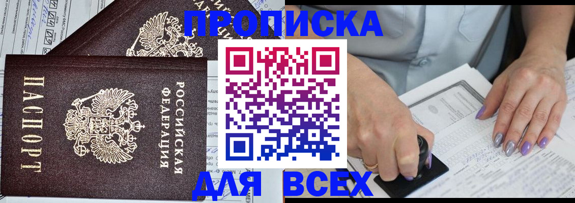 прописка для школы в Кулебаки